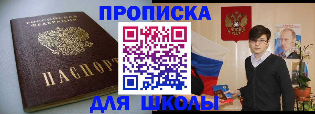 временная регистрация поиск в Кусе