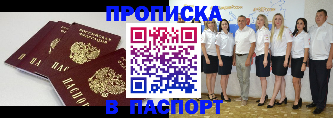 временная регистрация в квартире в Кусе