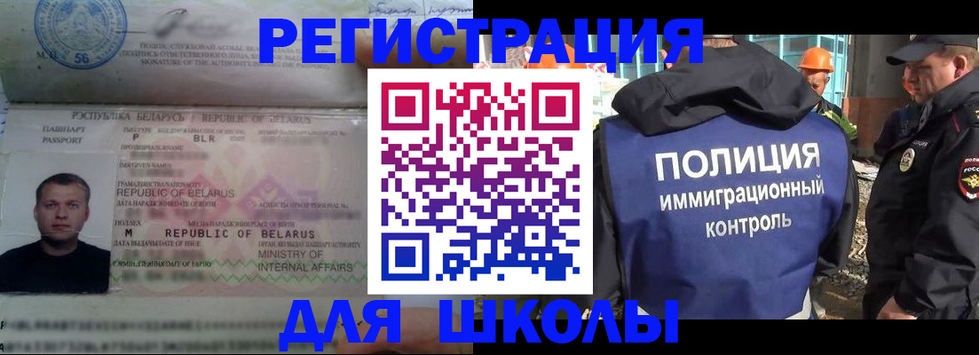 временная регистрация купить в Кусе